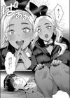 ウサギノアナ試し読み5ページ