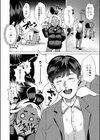 ウサギノアナ試し読み6ページ