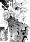 ウサギノアナ試し読み7ページ