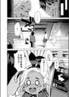 ウサギノアナ試し読み8ページ