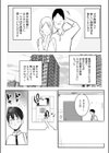 えっちなギャルおねえちゃんたちと甘々性活試し読み4ページ