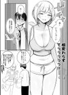 えっちなギャルおねえちゃんたちと甘々性活試し読み5ページ