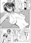 えっちなギャルおねえちゃんたちと甘々性活試し読み6ページ