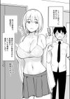えっちなギャルおねえちゃんたちと甘々性活試し読み7ページ