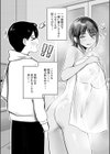 えっちなギャルおねえちゃんたちと甘々性活試し読み8ページ