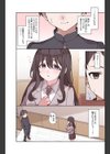 お嬢様校でエッチ部の顧問になった俺の汁だく性交まみれの日々試し読み7ページ