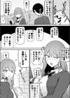 カーストギャルちゃんがデレた！？試し読み4ページ