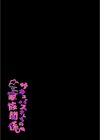 サキュバスさんちの家族関係試し読み2ページ