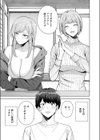サキュバスさんちの家族関係試し読み3ページ