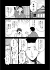 サキュバスさんちの家族関係試し読み4ページ
