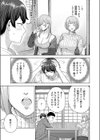 サキュバスさんちの家族関係試し読み5ページ