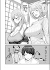 サキュバスさんちの家族関係試し読み6ページ