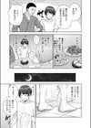 サキュバスさんちの家族関係試し読み7ページ