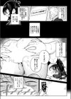 したたかお嬢様はメスアピールと喘ぐのが上手試し読み3ページ