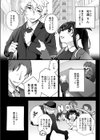 したたかお嬢様はメスアピールと喘ぐのが上手試し読み4ページ