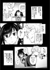 したたかお嬢様はメスアピールと喘ぐのが上手試し読み5ページ