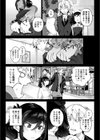 したたかお嬢様はメスアピールと喘ぐのが上手試し読み6ページ