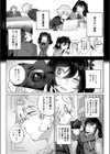 したたかお嬢様はメスアピールと喘ぐのが上手試し読み7ページ