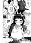 つるピカえっち契約っ！試し読み2ページ