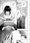つるピカえっち契約っ！試し読み3ページ