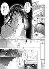 つるピカえっち契約っ！試し読み7ページ
