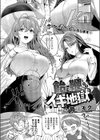 飴と鞭のちイキ地獄試し読み1ページ