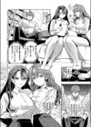 飴と鞭のちイキ地獄試し読み2ページ