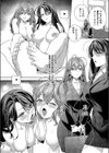飴と鞭のちイキ地獄試し読み8ページ