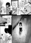 按摩師試し読み3ページ