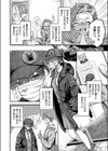 隠したいキモチ試し読み2ページ