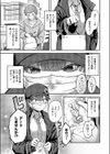 隠したいキモチ試し読み3ページ