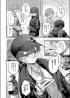 隠したいキモチ試し読み4ページ