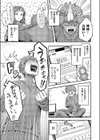 隠したいキモチ試し読み5ページ