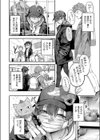 隠したいキモチ試し読み6ページ
