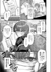 隠したいキモチ試し読み7ページ