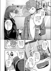 隠したいキモチ試し読み8ページ