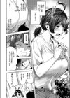 何でも言うことを聞いてくれる小春チャン試し読み2ページ