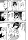 何でも言うことを聞いてくれる小春チャン試し読み7ページ