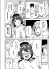 何でも言うことを聞いてくれる小春チャン試し読み8ページ