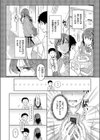 岩谷さんは表情がカタい試し読み3ページ