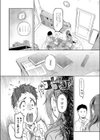 岩谷さんは表情がカタい試し読み4ページ
