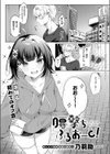 腰撃ちふるおーと！試し読み1ページ