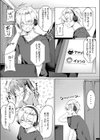 腰撃ちふるおーと！試し読み4ページ