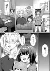 腰撃ちふるおーと！試し読み7ページ