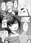 腰撃ちふるおーと！試し読み8ページ