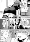 紺野ちゃんは告りたい試し読み1ページ
