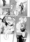 紺野ちゃんは告りたい試し読み3ページ
