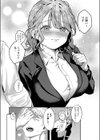 紺野ちゃんは告りたい試し読み5ページ