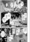 死を超えて性を知る試し読み1ページ