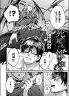 死を超えて性を知る試し読み2ページ